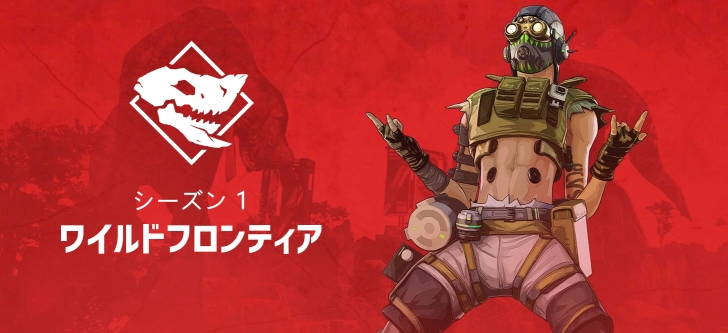 シーズン1 Apex Legends 日本語攻略 Wiki