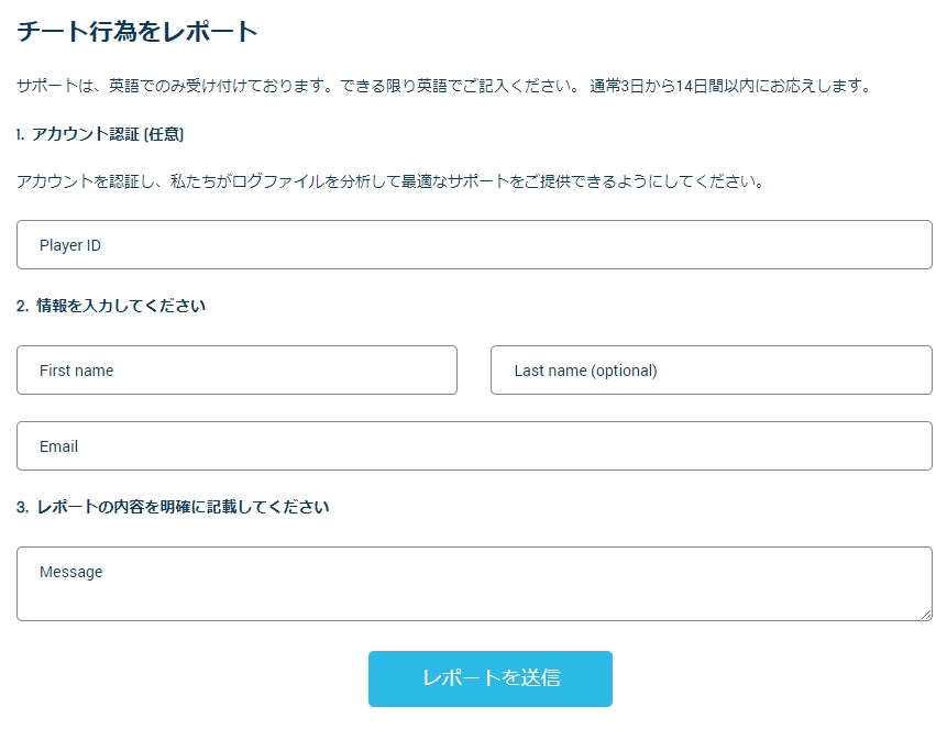 チーターの報告方法 エーペックスレジェンズ Apex Legends 日本語攻略 Wiki