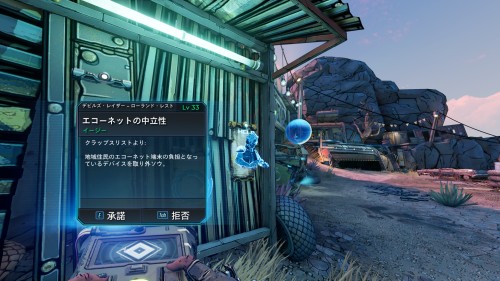 エコーネットの中立性 Borderlands 3 ボーダーランズ3 日本語攻略 Wiki