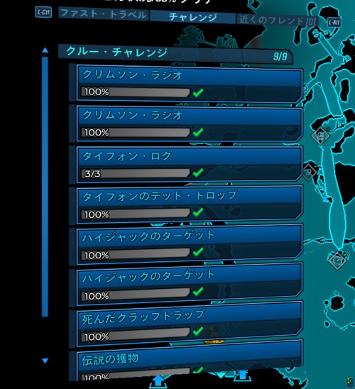 クルー チャレンジ Borderlands 3 ボーダーランズ3 日本語攻略 Wiki