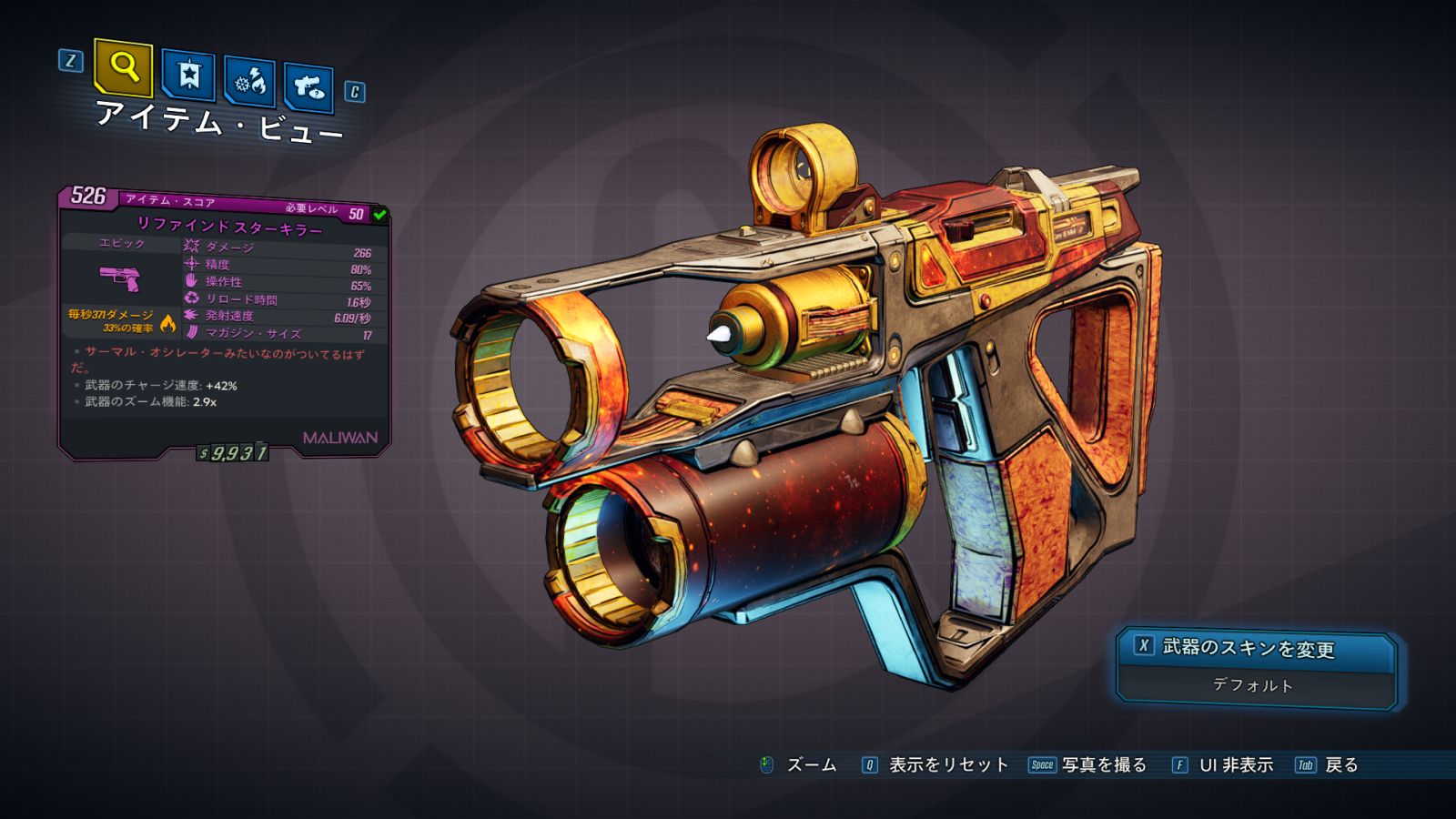 スターキラー Borderlands 3 ボーダーランズ3 日本語攻略 Wiki