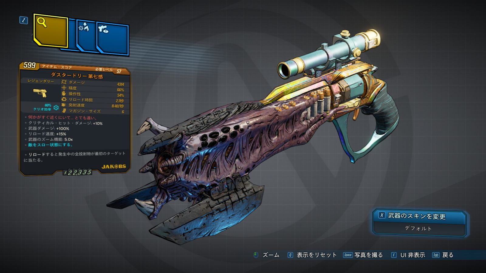 セブンス センス レジェンダリー Borderlands 3 ボーダーランズ3 日本語攻略 Wiki