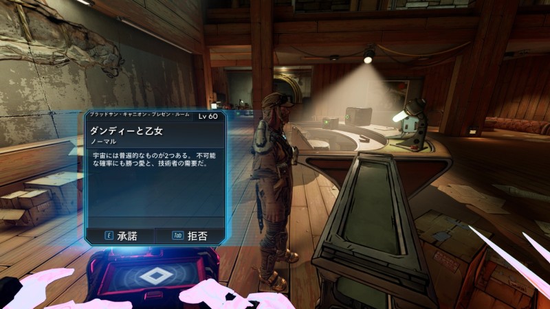 ダンディーと乙女 Borderlands 3 ボーダーランズ3 日本語攻略 Wiki
