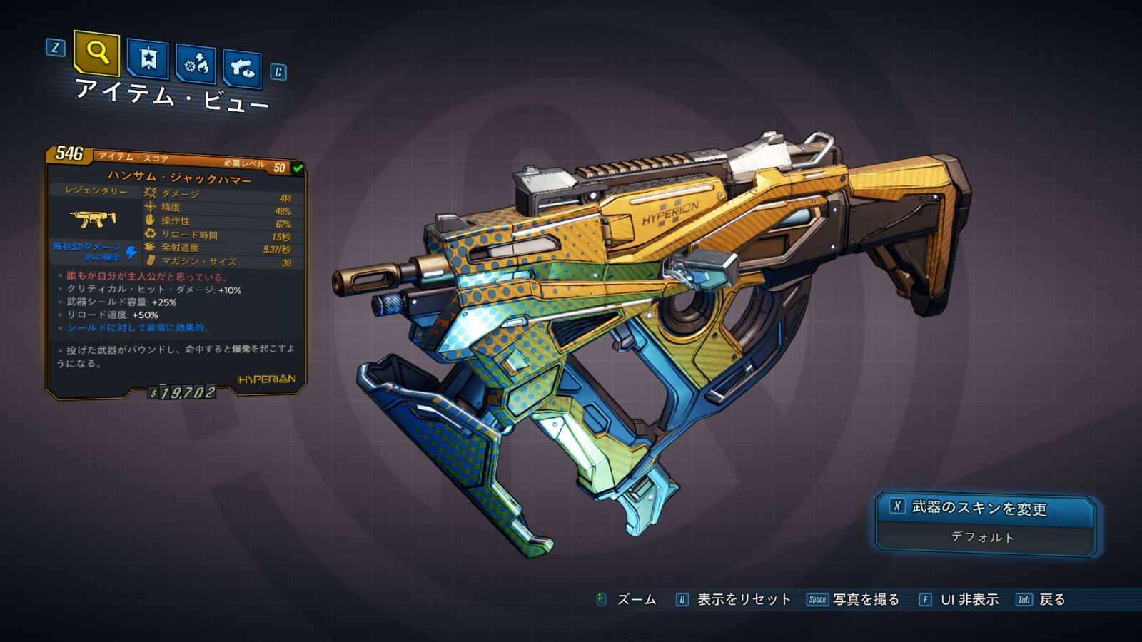 ハンサム ジャックハマー Borderlands 3 ボーダーランズ3 日本語攻略 Wiki