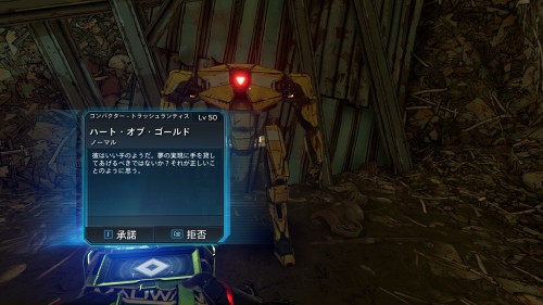 ハート オブ ゴールド Borderlands 3 ボーダーランズ3 日本語攻略 Wiki