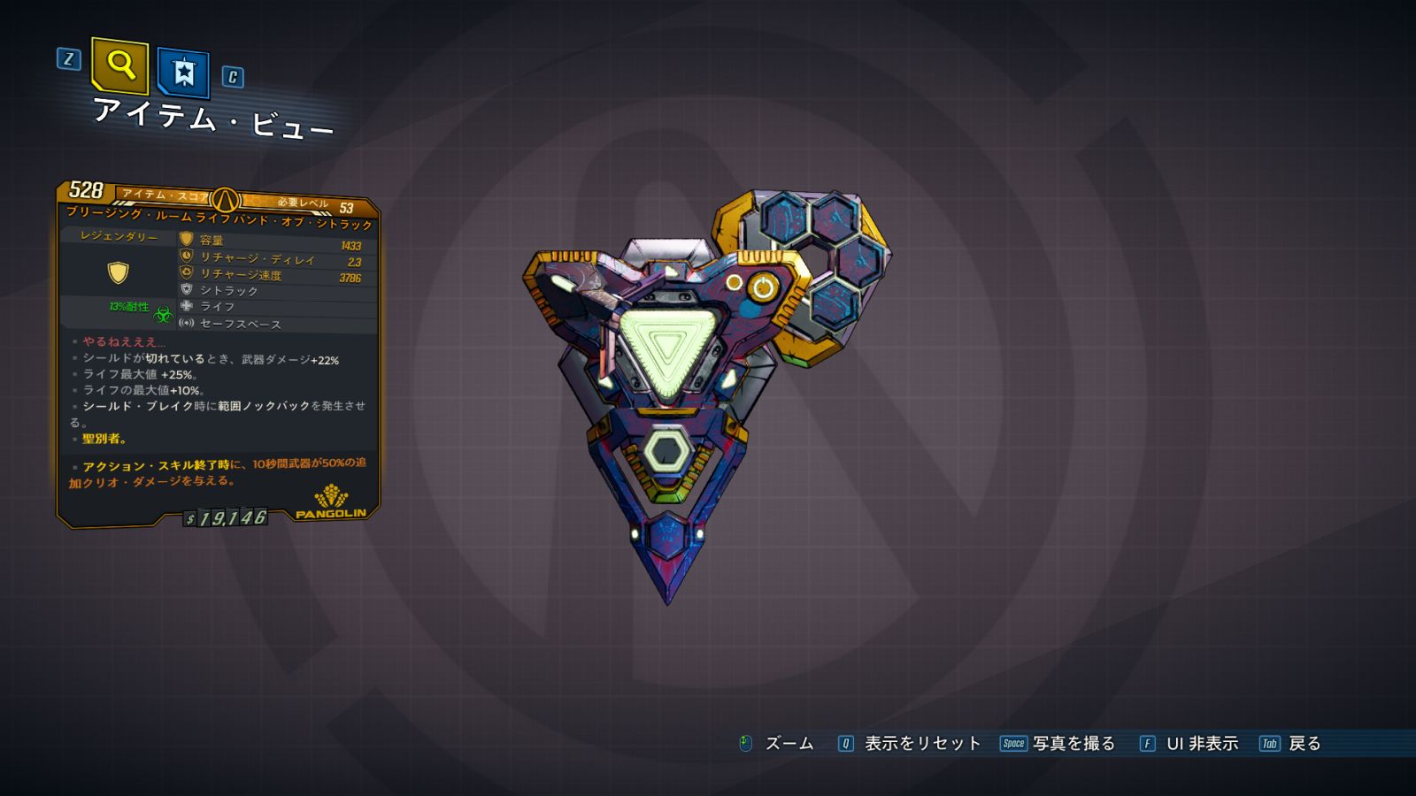 バンド オブ シトラック Borderlands 3 ボーダーランズ3 日本語攻略 Wiki
