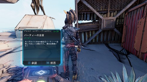 パーティーの主役 Borderlands 3 ボーダーランズ3 日本語攻略 Wiki