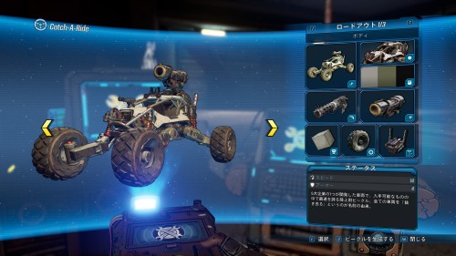 ビークル Borderlands 3 ボーダーランズ3 日本語攻略 Wiki