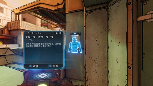 プルーフ オブ ワイフ Borderlands 3 ボーダーランズ3 日本語攻略 Wiki