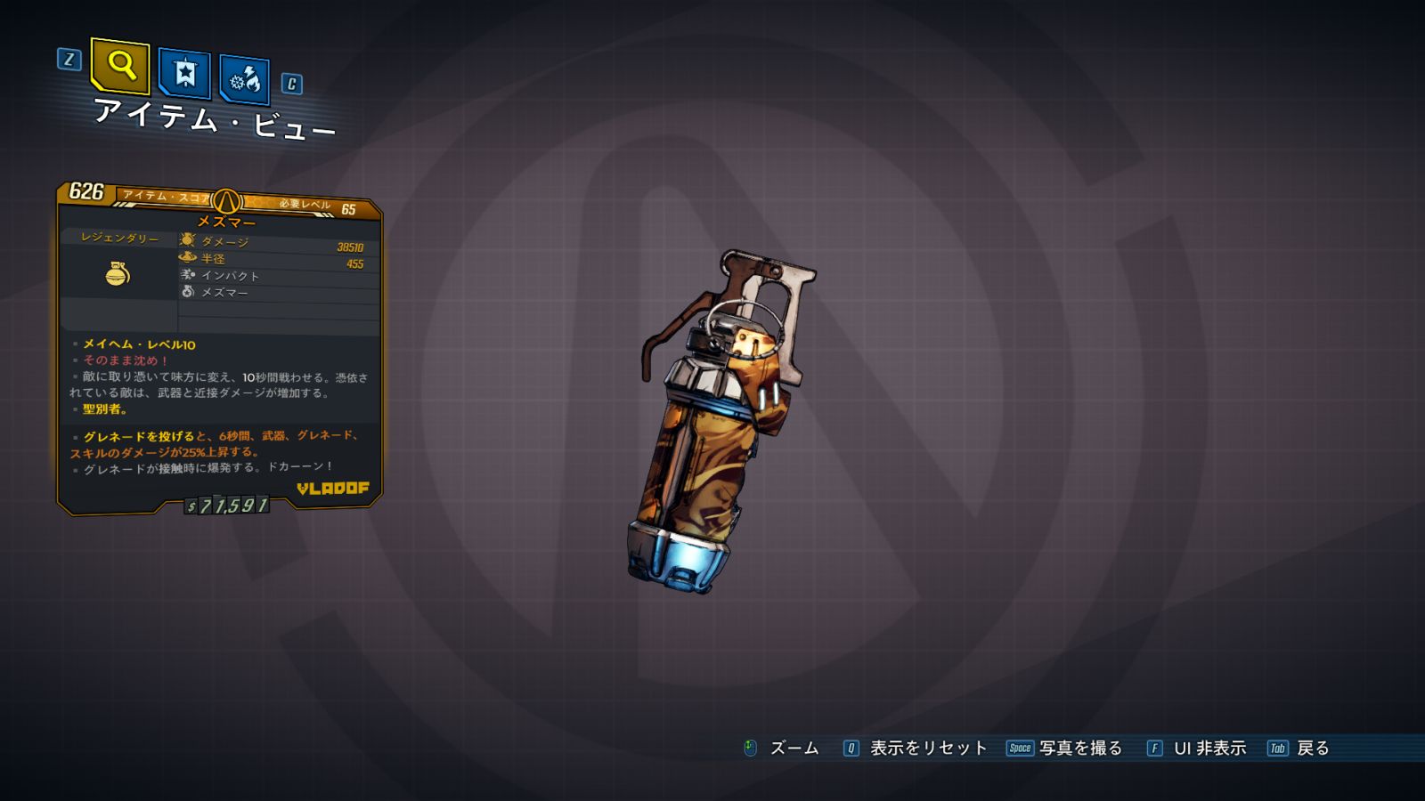 メズマー Borderlands 3 ボーダーランズ3 日本語攻略 Wiki