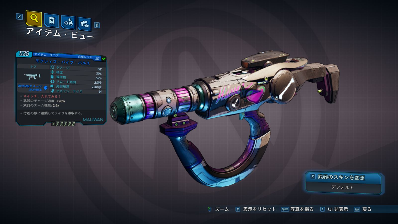 モクシィズ バイブ パルス Borderlands 3 ボーダーランズ3 日本語攻略 Wiki