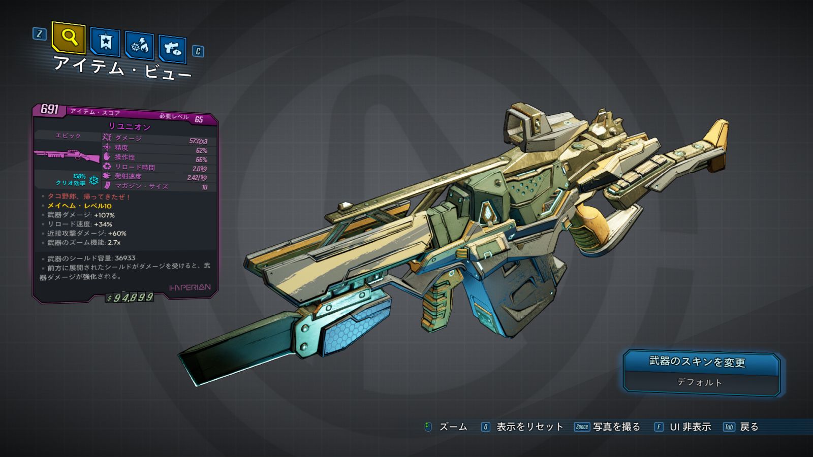 リユニオン Borderlands 3 ボーダーランズ3 日本語攻略 Wiki