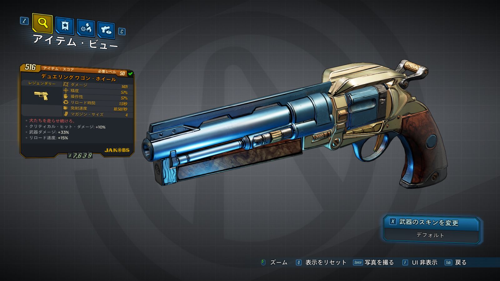 ワゴン ホイール Borderlands 3 ボーダーランズ3 日本語攻略 Wiki