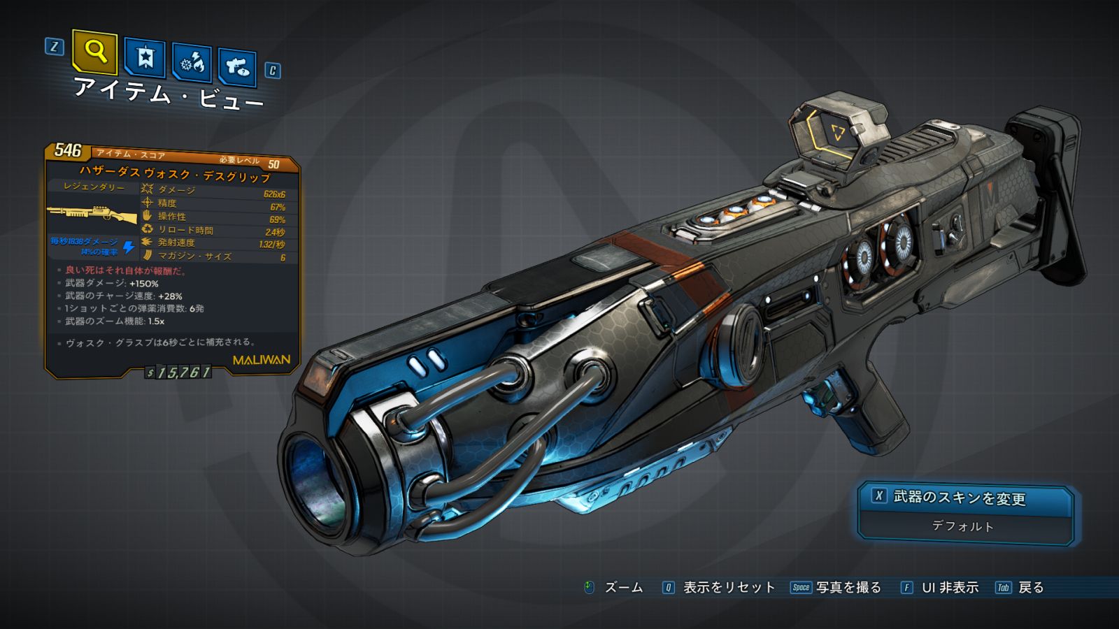 ヴォスク デスグリップ Borderlands 3 ボーダーランズ3 日本語攻略 Wiki