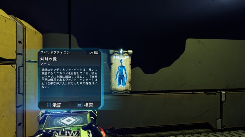 姉妹の愛 Borderlands 3 ボーダーランズ3 日本語攻略 Wiki