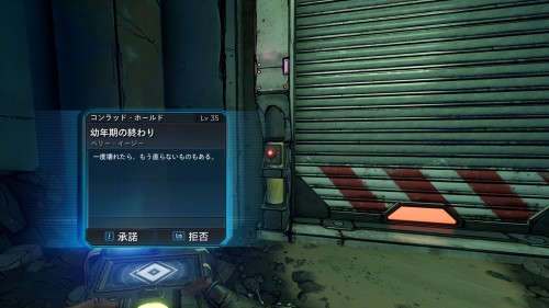 幼年期の終わり Borderlands 3 ボーダーランズ3 日本語攻略 Wiki