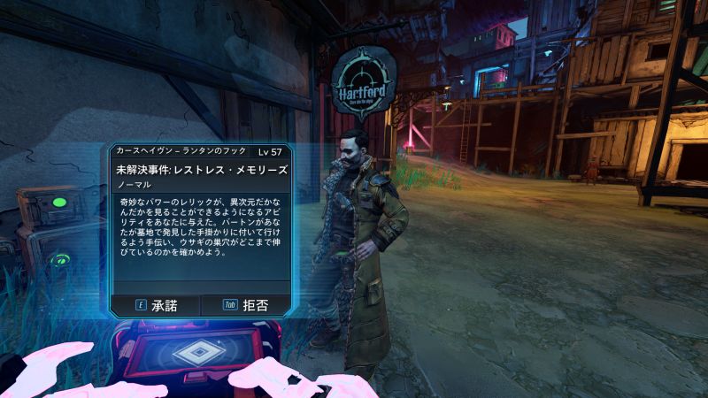 未解決事件 レストレス メモリーズ Borderlands 3 ボーダーランズ3 日本語攻略 Wiki