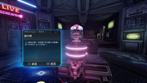 謎の頭 Borderlands 3 ボーダーランズ3 日本語攻略 Wiki