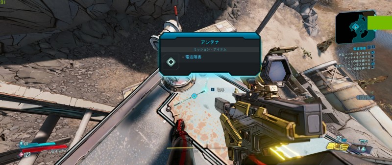 電波障害 Borderlands 3 ボーダーランズ3 日本語攻略 Wiki