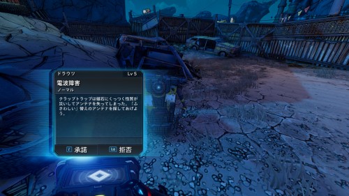 電波障害 Borderlands 3 ボーダーランズ3 日本語攻略 Wiki