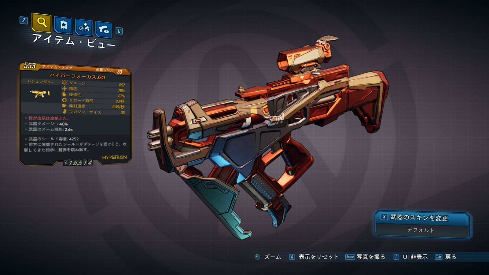 Xz41 Borderlands 3 Ãã¼ãã¼ã©ã³ãº3 Æ¥æ¬èªæ»ç¥ Wiki