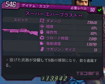 ゼインのビルド M3殺戮対応銃ポイポイグレゼイン Borderlands 3 ボーダーランズ3 日本語攻略 Wiki