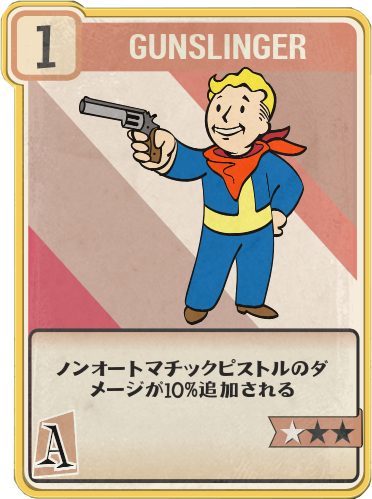 Gunslinger.png