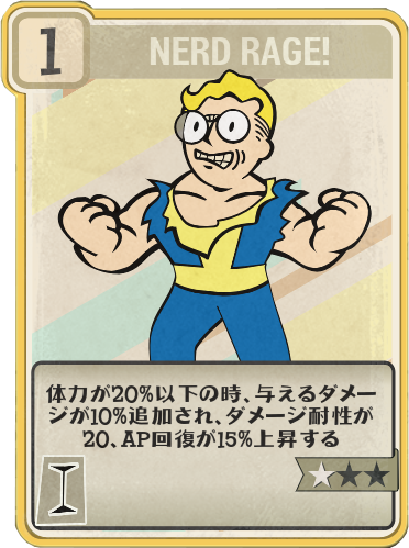 Nerd Rage Fallout 76 フォールアウト76 日本語攻略 Wiki