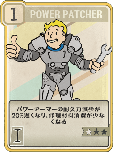 Power Patcher Fallout 76 日本語攻略 Wiki