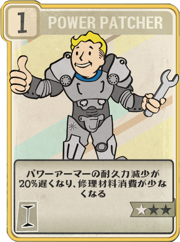 Power Patcher Fallout 76 フォールアウト76 日本語攻略 Wiki