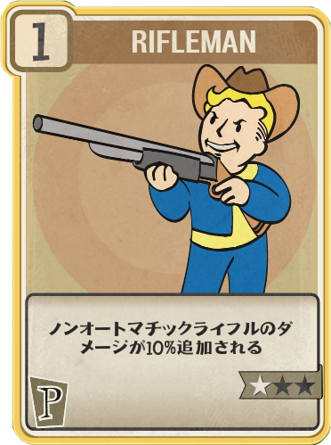 Rifleman.png