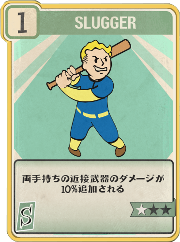 Slugger.png