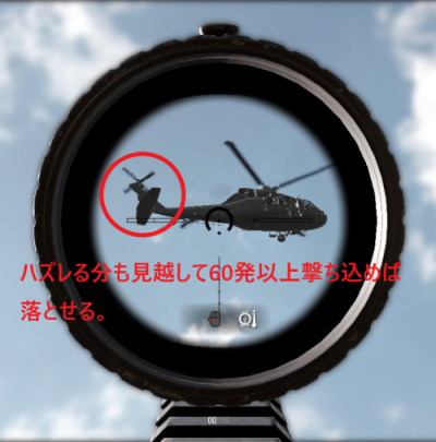 heli down2.png