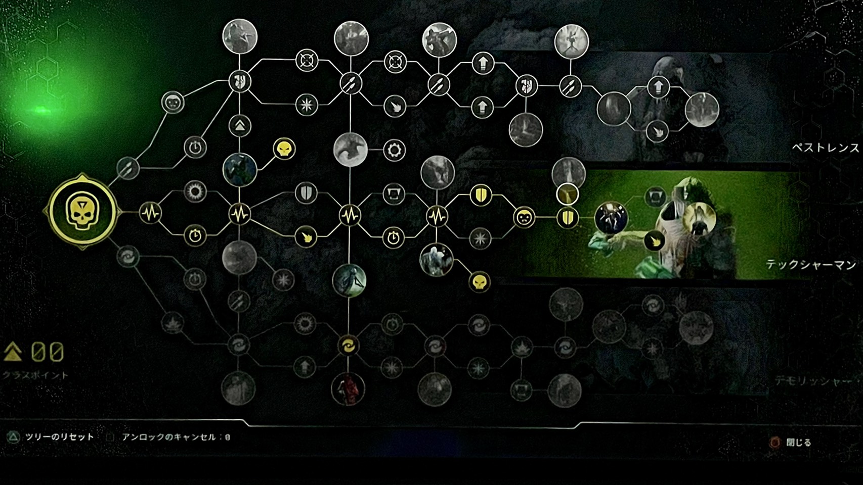 skill tree.jpg