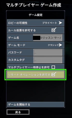 Remoto Operation 01.jpg