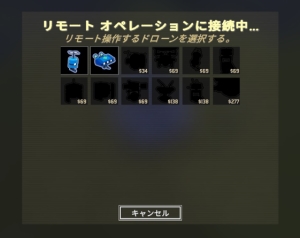 Remoto Operation 02.jpg