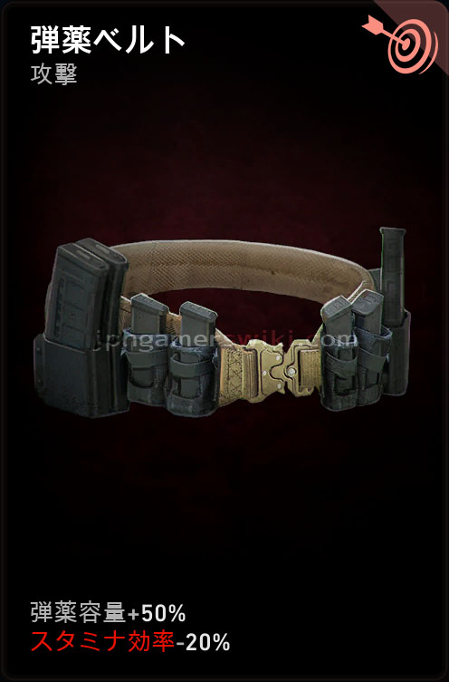 ammo_belt.jpg