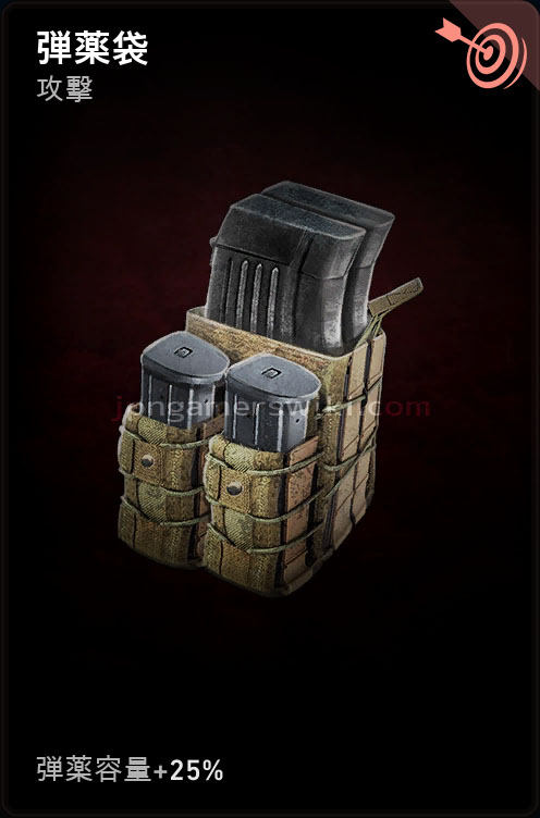 ammo_pouch.jpg