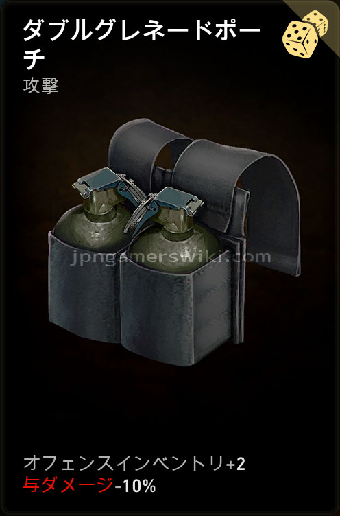 double_grenade_pouch.jpg