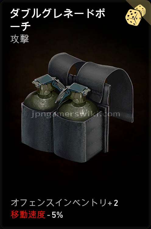 double_grenade_pouch_220209.jpg