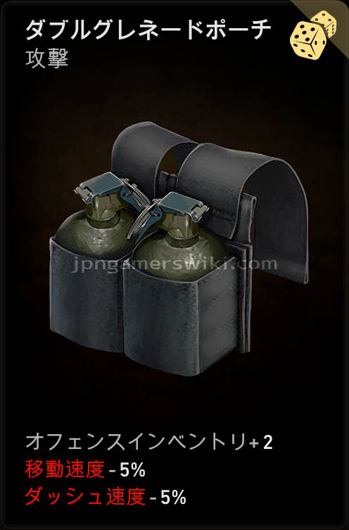 double_grenade_pouch_220608.jpg