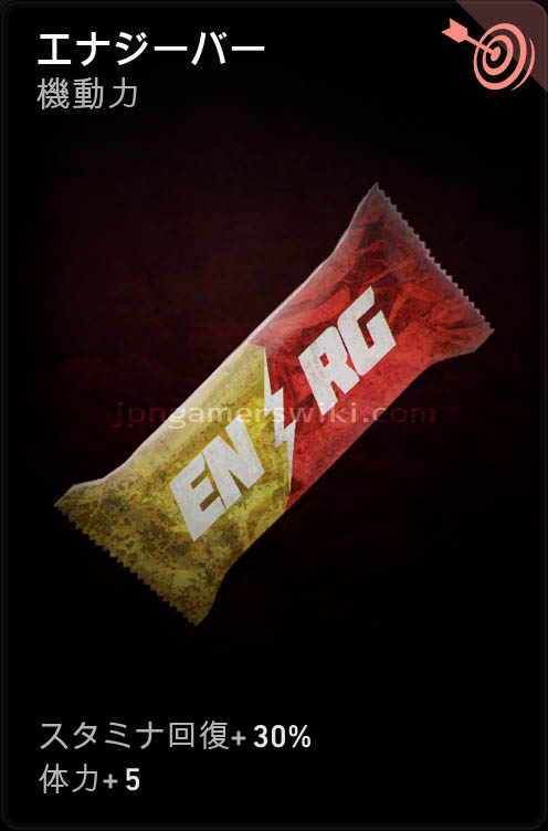 energy_bar_211217.jpg