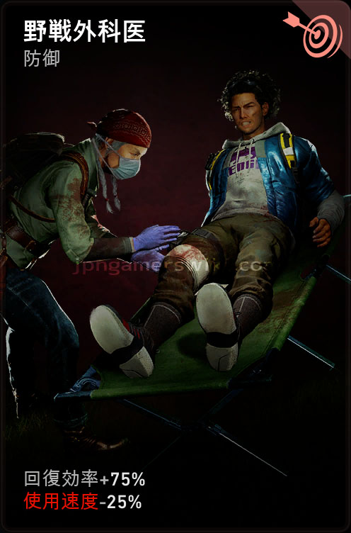 field_surgeon.jpg