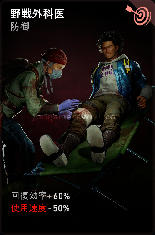 field_surgeon_1.jpg