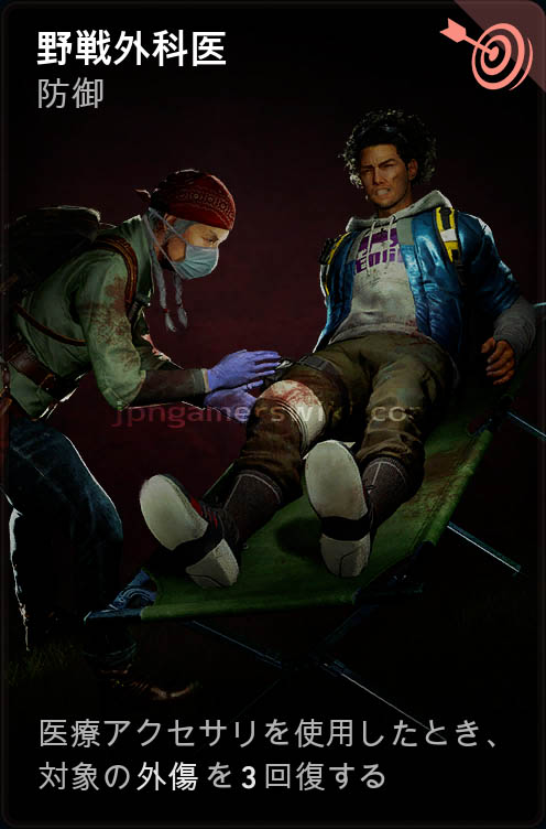 field_surgeon_220209.jpg