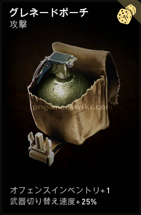 grenade_pouch_220209.jpg