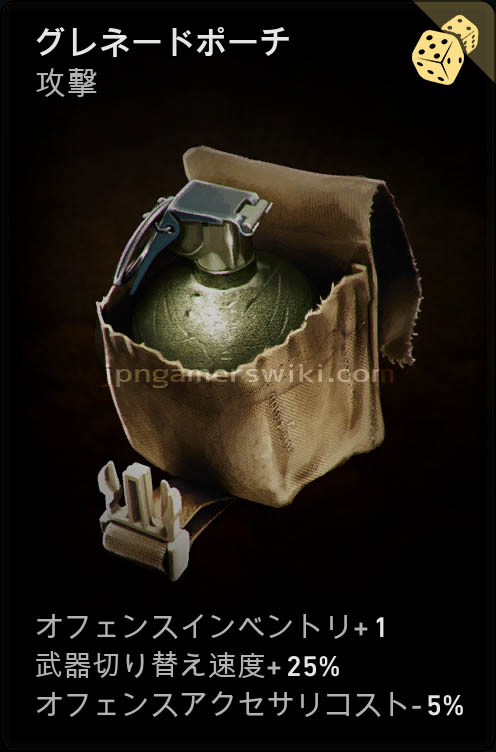 grenade_pouch_221012.jpg