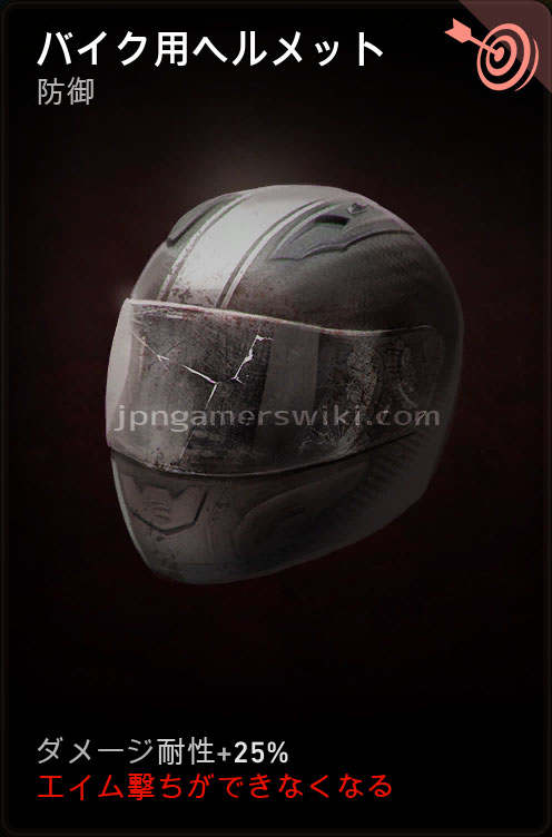 motorcycle_helmet.jpg