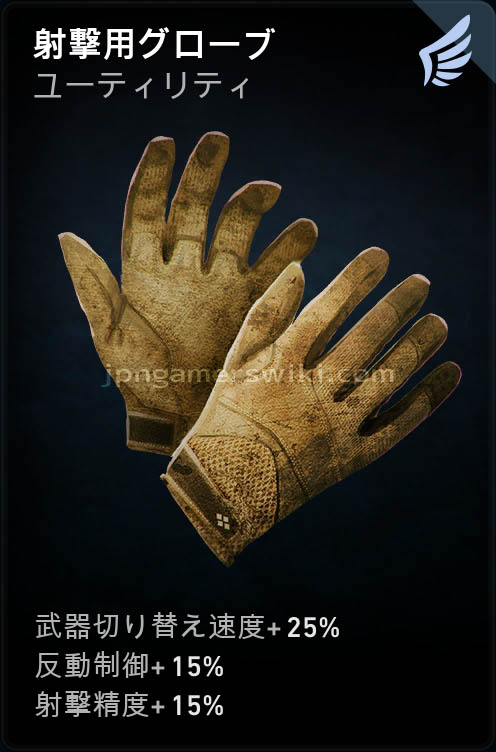 shooting_gloves_220209.jpg