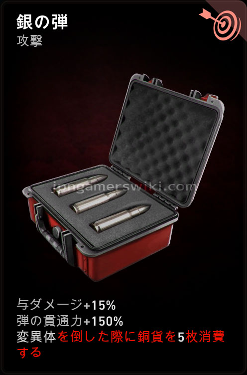 silver_bullets.jpg